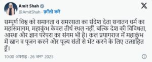 अमित शाह