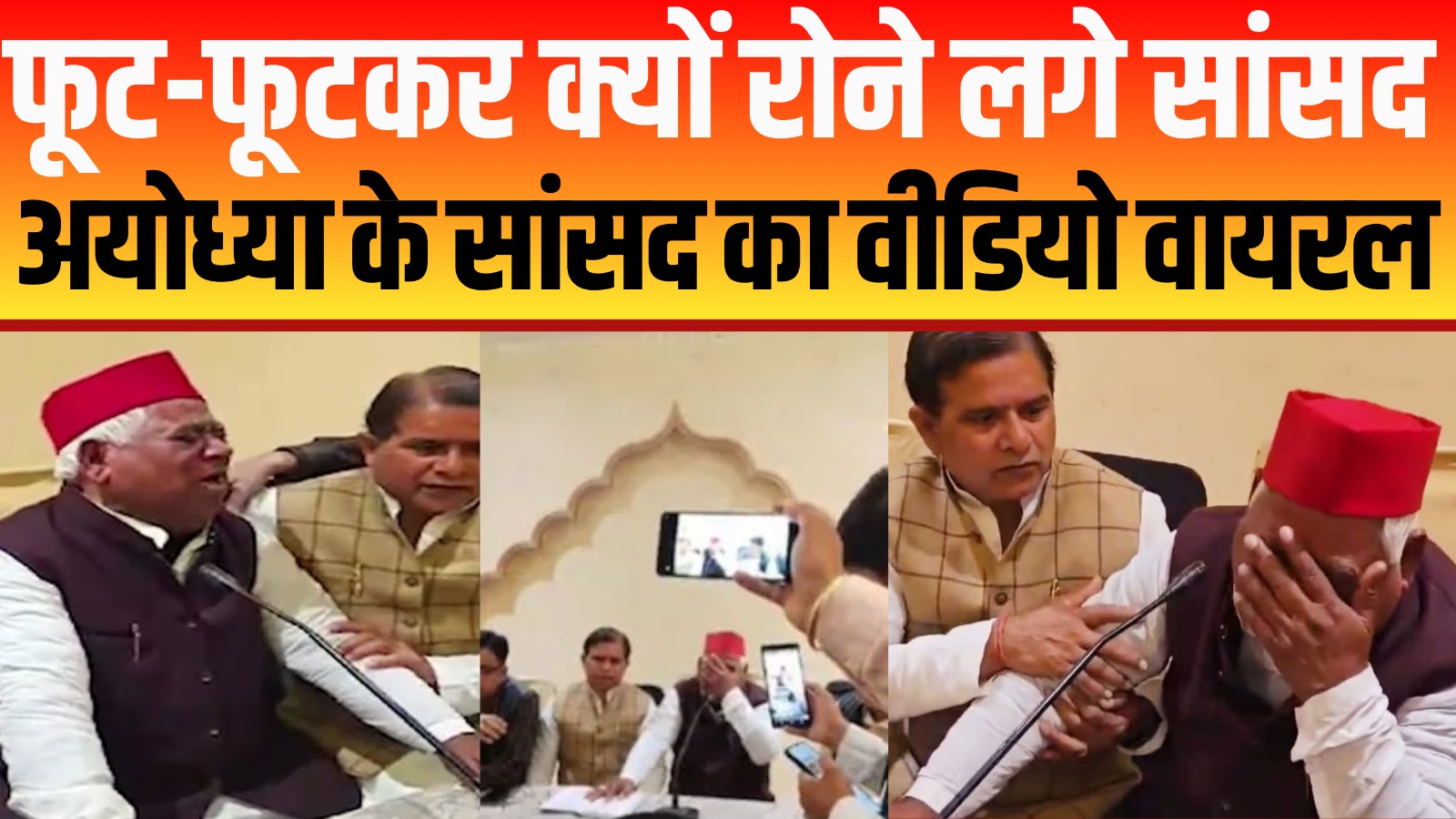 अयोध्या