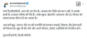 दिल्ली विधानसभा चुनाव