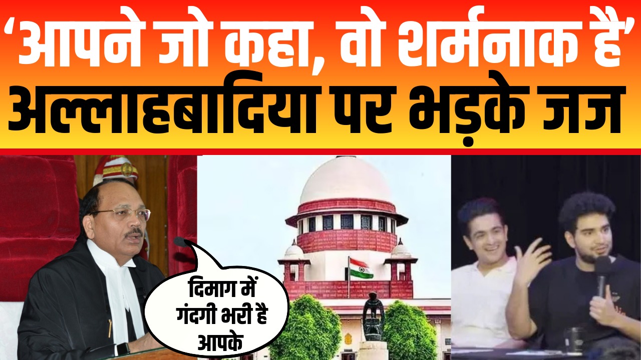 सुप्रीम कोर्ट