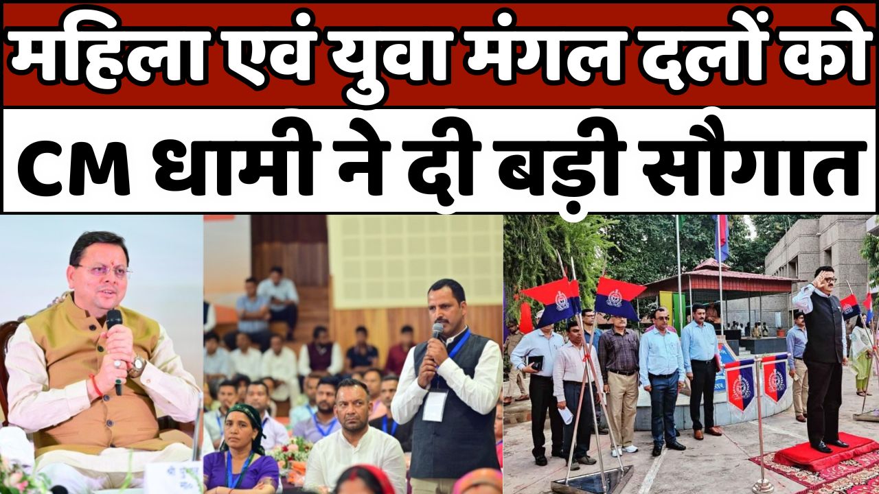 CM पुष्कर सिंह धामी ने की बड़ी घोषणा