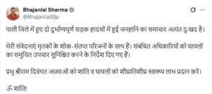 राजस्थान