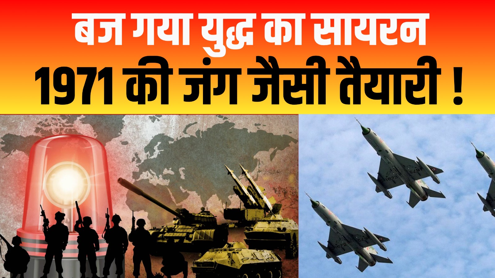 युद्ध