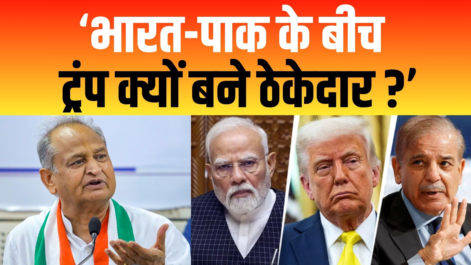 सीजफायर