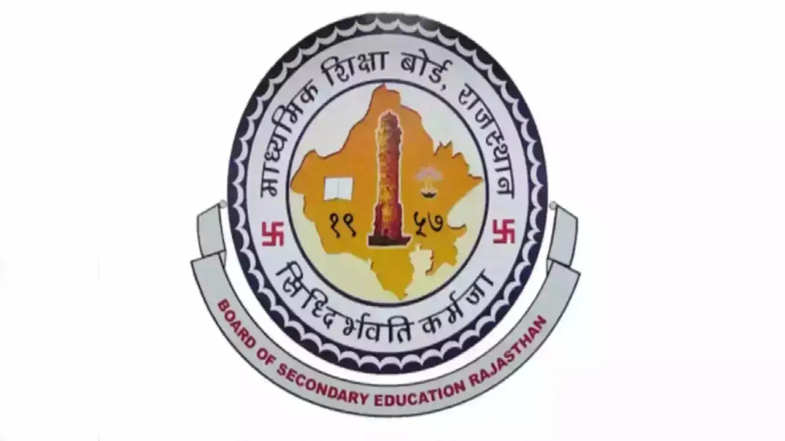 राजस्थान बोर्ड