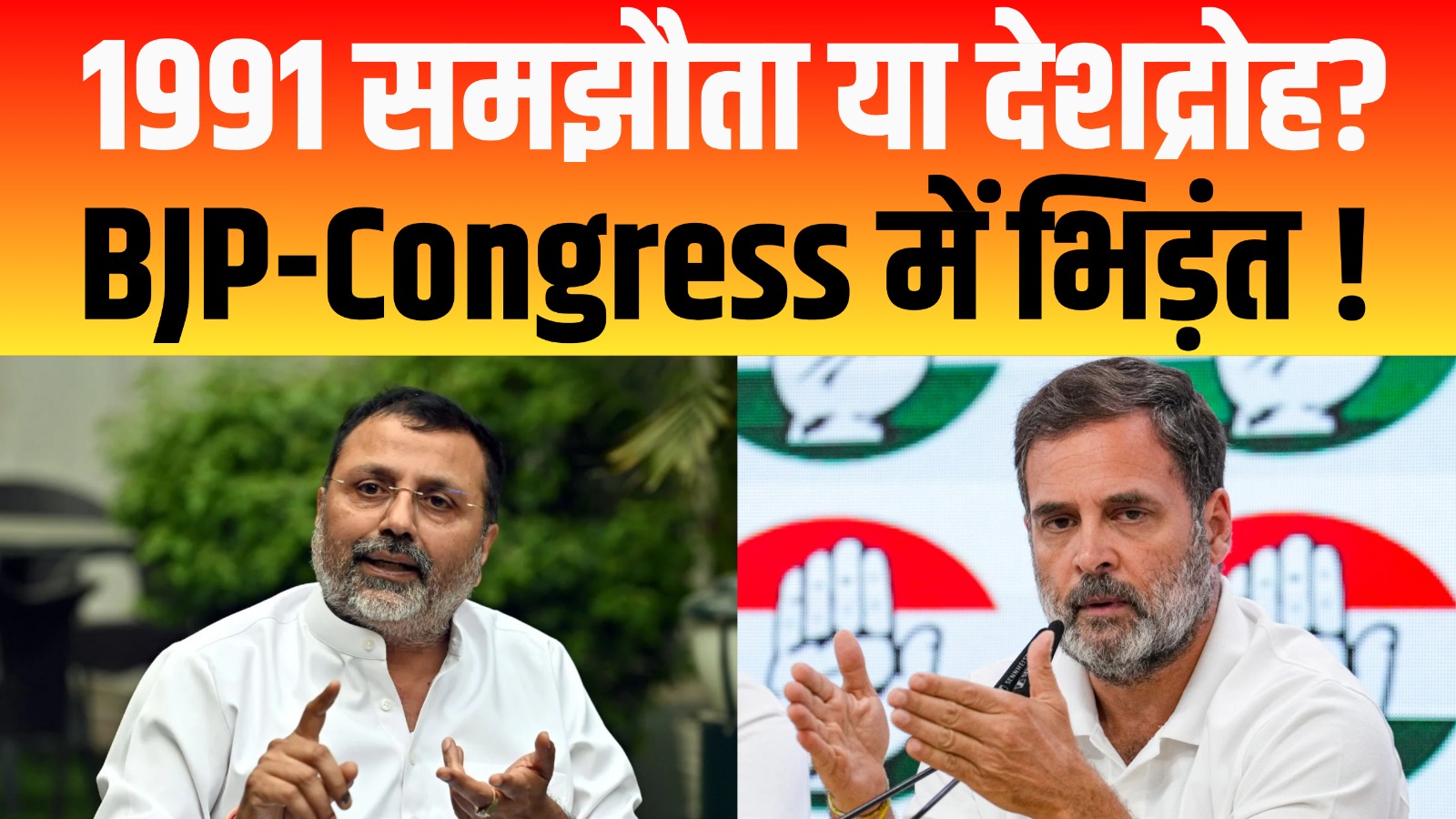 BJP-Congress