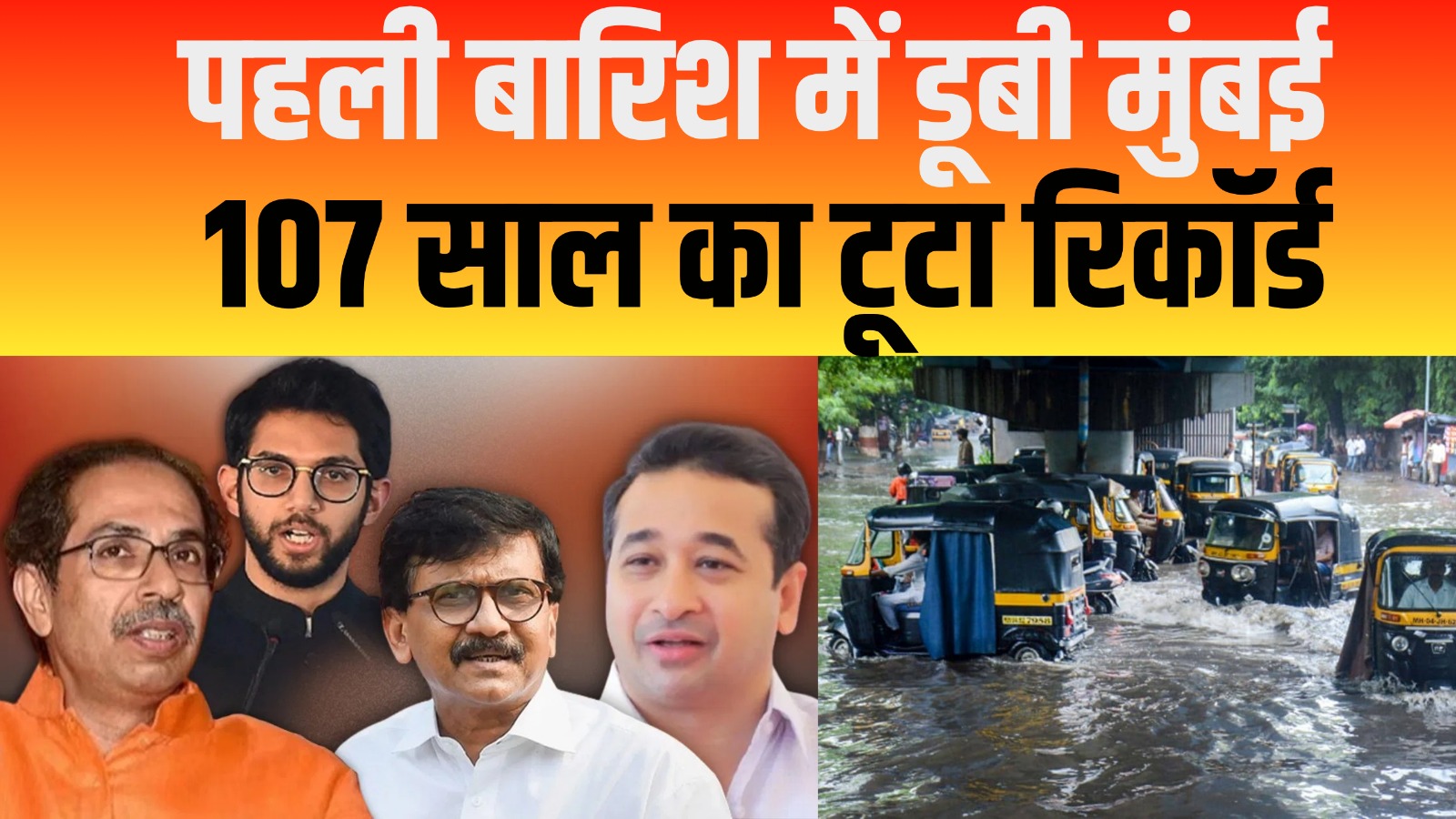 मुंबई