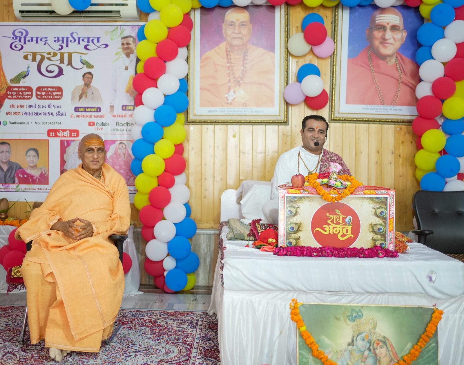 Swami Avdheshananda Giri Ji Maharaj: हरिसेवा आश्रम के वार्षिकोत्सव पर हुआ "सन्त-सम्मेलन”