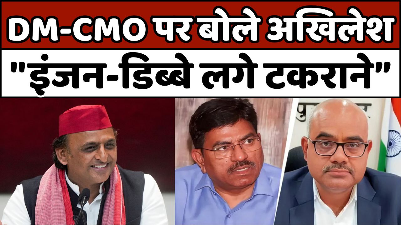 DM-CMO विवाद पर जारी तीखी बहस