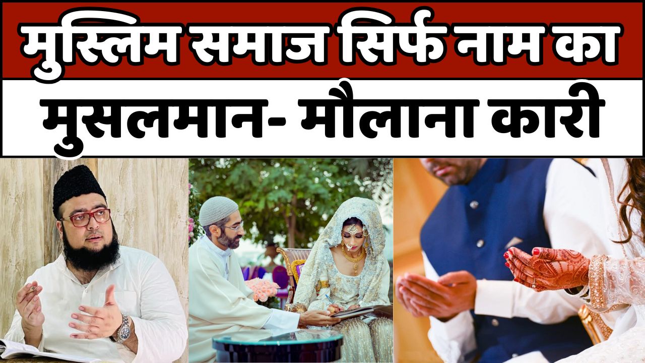 Maulana Qari Ishaq Gaura: मौलाना कारी इसहाक गौरा का बयान