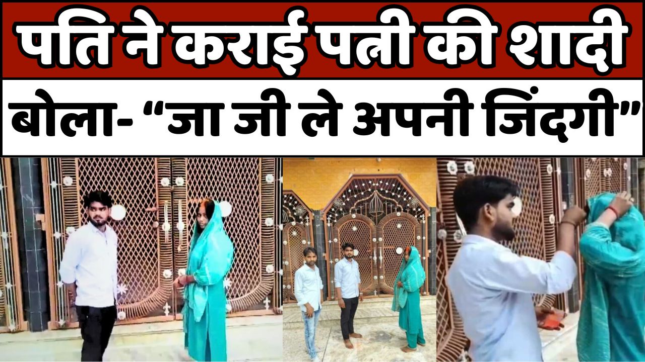 Jaunpur: एक लव स्टोरी का अनोखा क्लाइमेक्स