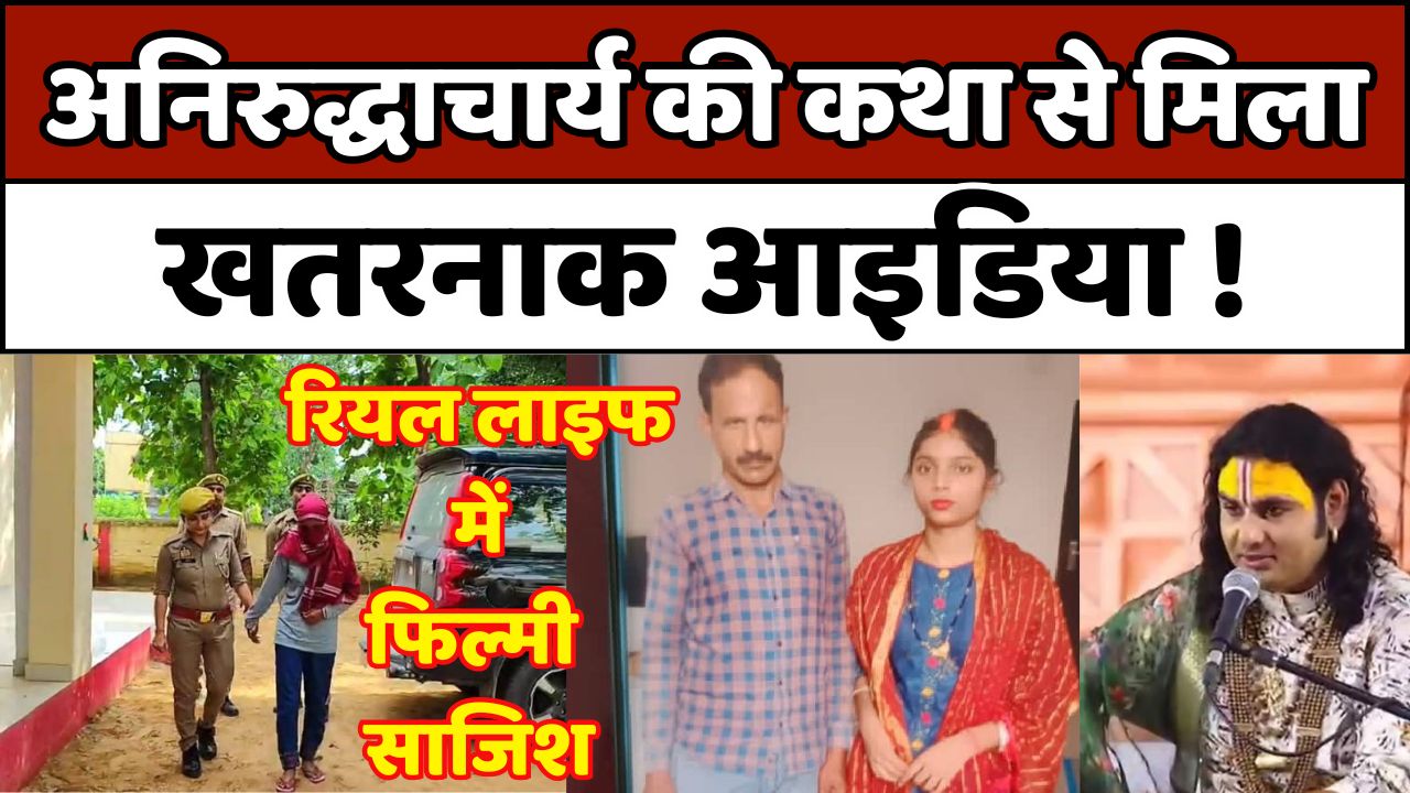 SAHIBA BANO: साजिश के तहत साहिबा बानों बन गई खुशी तिवारी