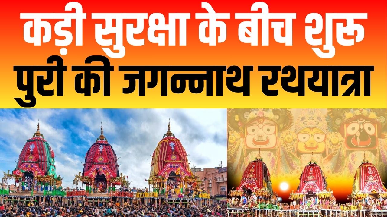 जगन्नाथ रथयात्रा