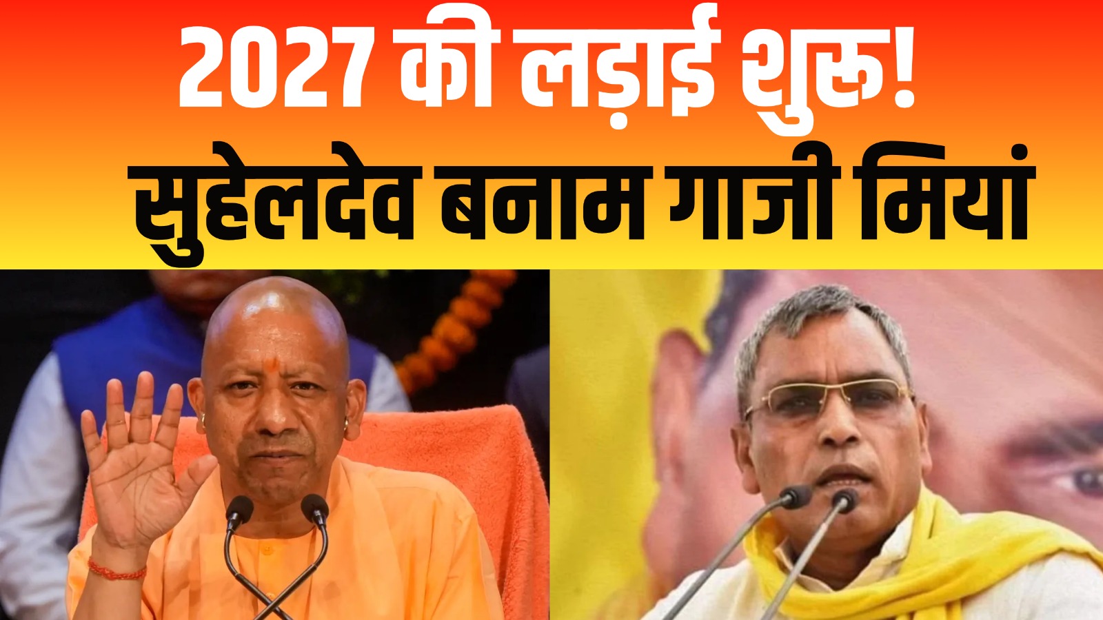 हिंदू गौरव का महोत्सव या सियासी रणनीति?