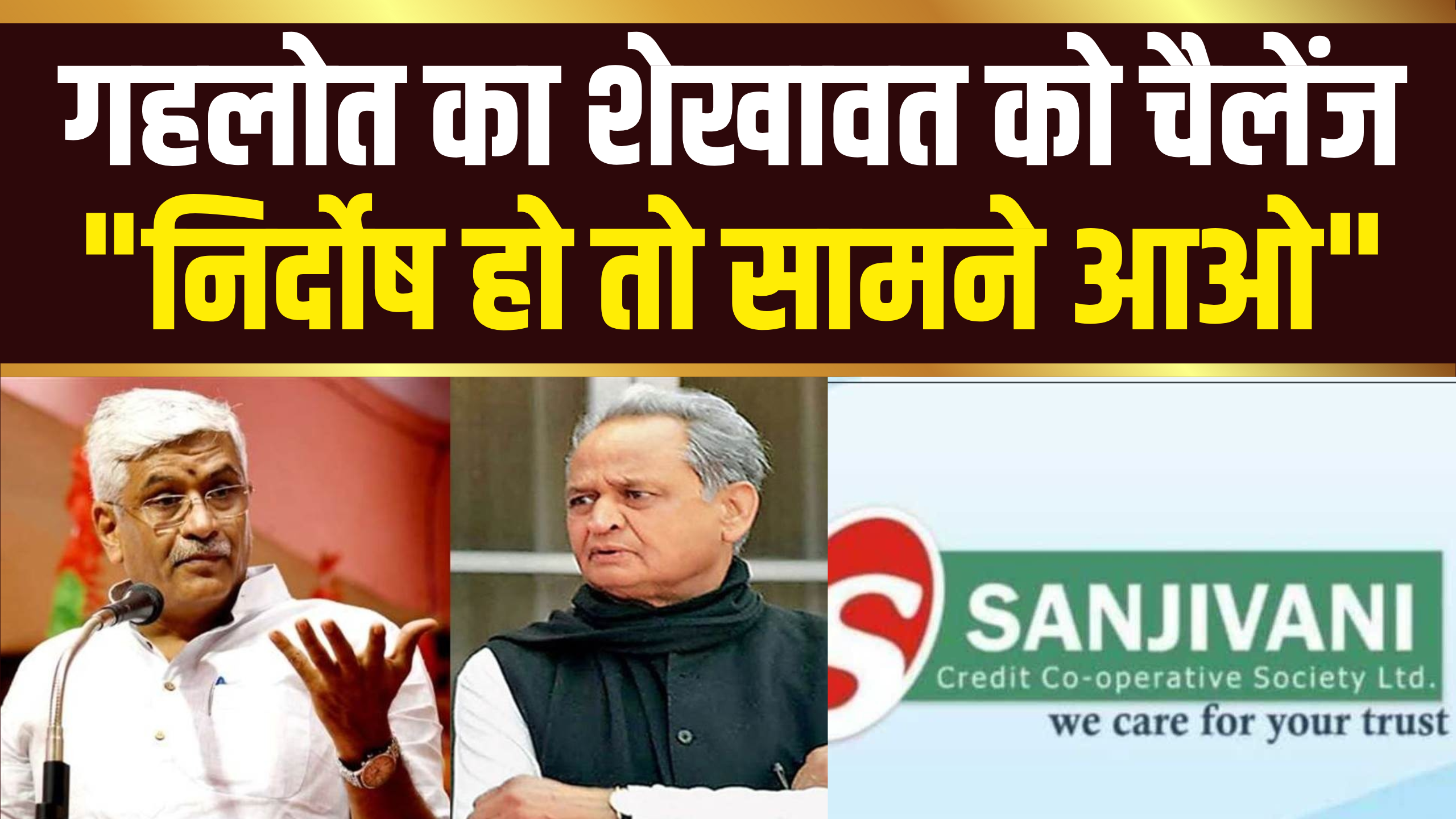 बर्खास्त MLA मीणा को मिलेगी माफी, मचेगा बवाल जानीए पूरा मामला