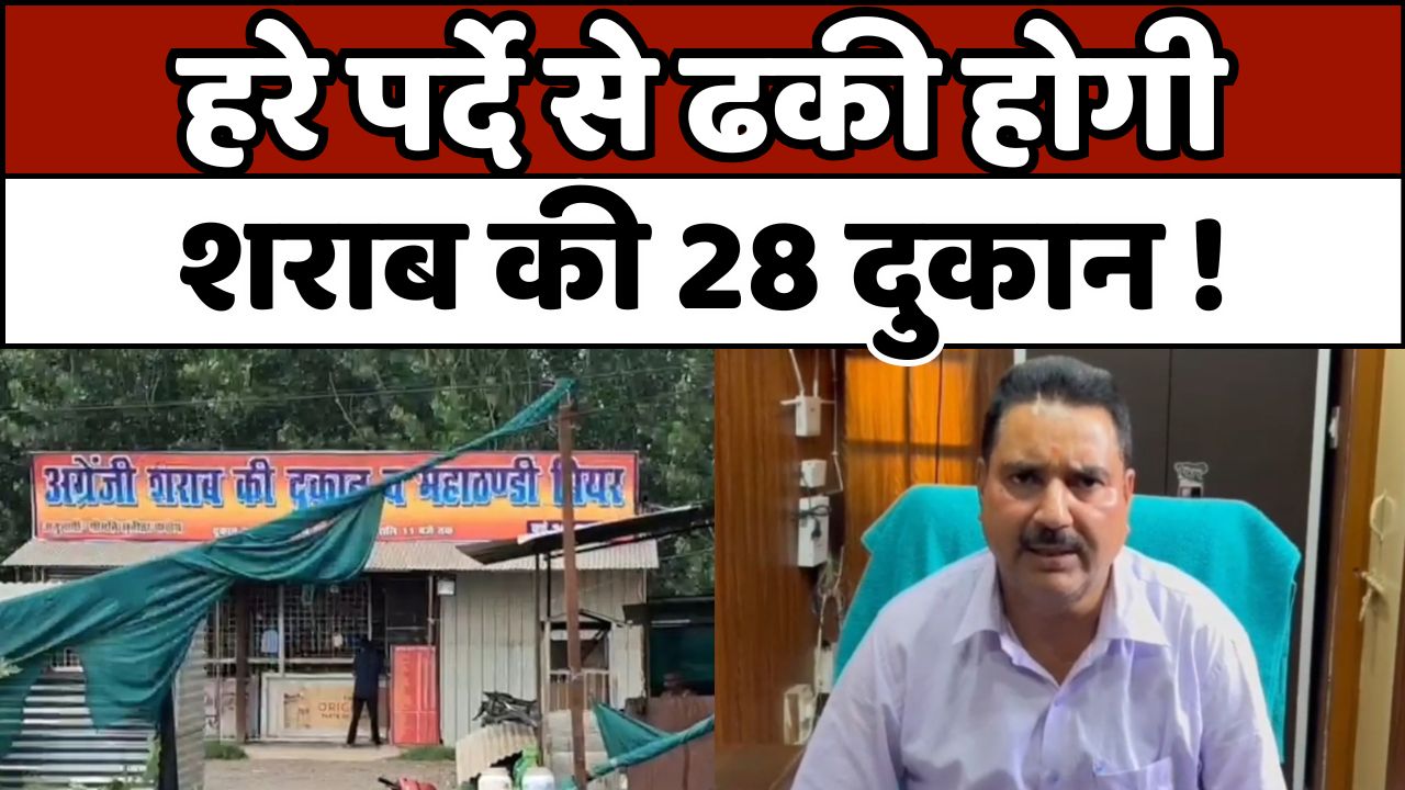 28 SHOPS: हरिद्वार: कांवड़ यात्रा से पहले प्रशासन का बड़ा फैसला