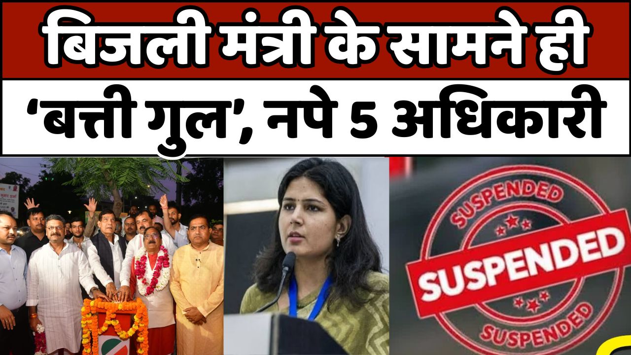 मुरादाबाद:ऊर्जा विभाग की बड़ी लापरवाही उजागर