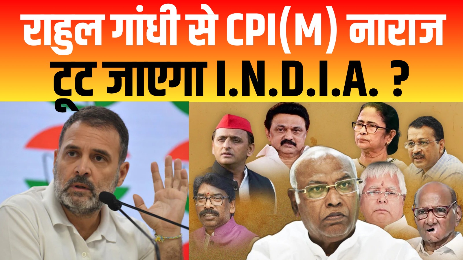 राहुल गांधी की टिप्पणी से INDIA गठबंधन में मचा घमासान
