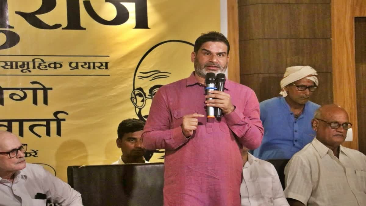 BIHAR CHUNAV: बिहार चुनाव से पहले PK ने बनाई भ्रष्ट नेता की लिस्ट
