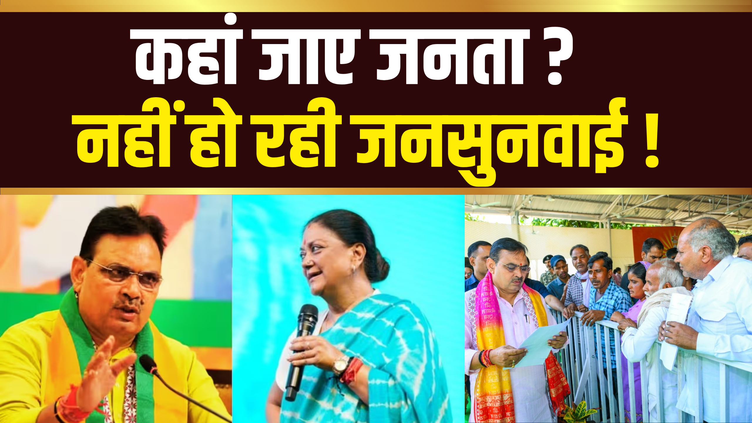 Vasundhara model closed! Workers said – who will listen now?