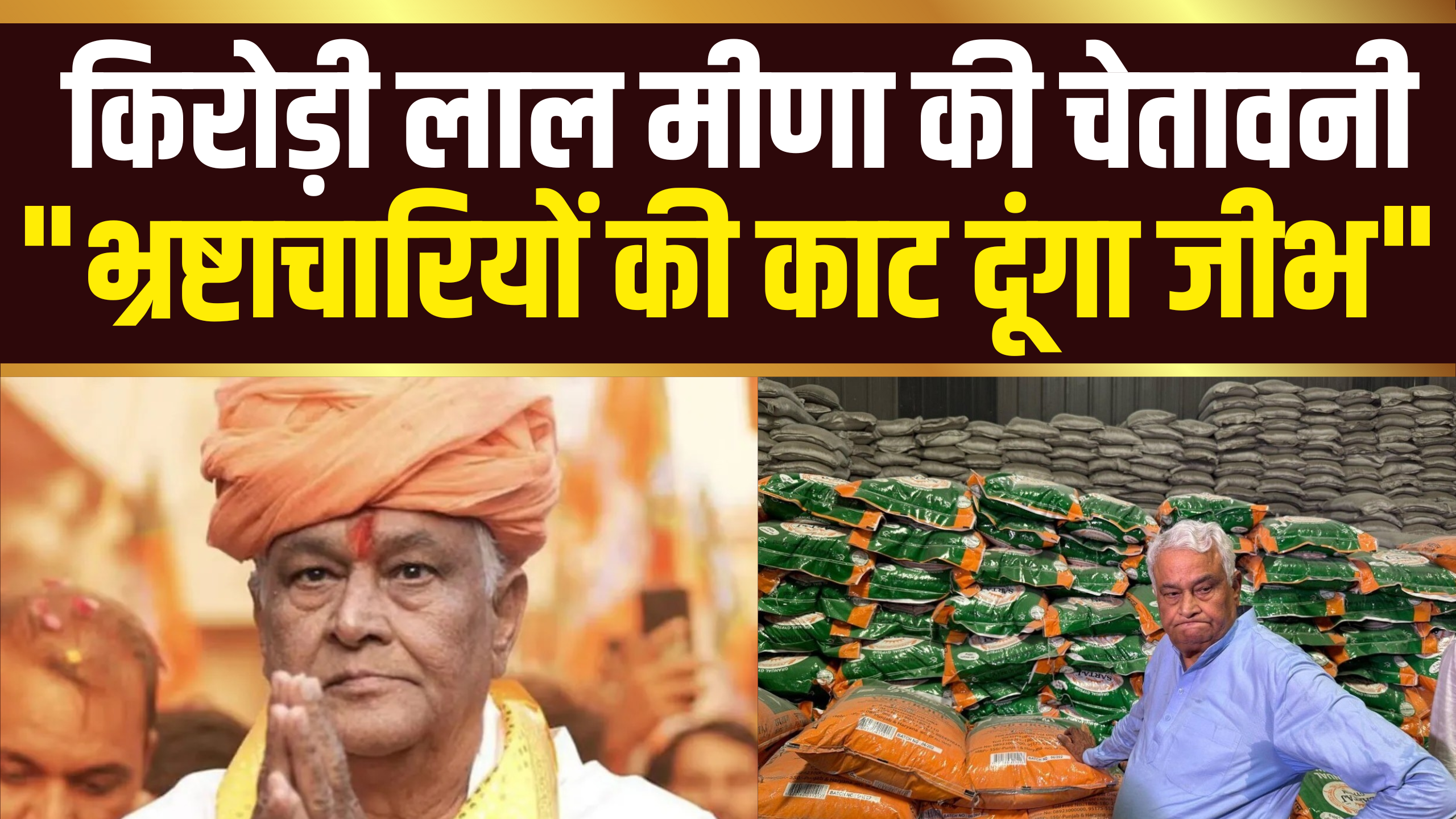 किरोड़ी लाल