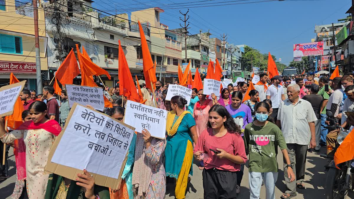 LOVE JIHAD: उत्तराखंड के रामनगर में लव जिहाद प्रकरण