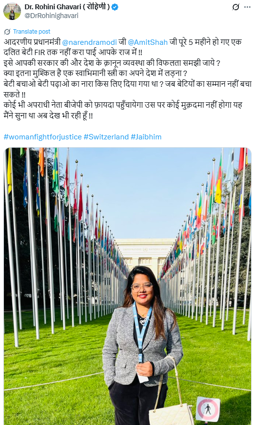 Rohini Ghavri big allegation: चंद्रशेखर के खिलाफ डॉ. रोहिणी घावरी का बड़ा आरोप