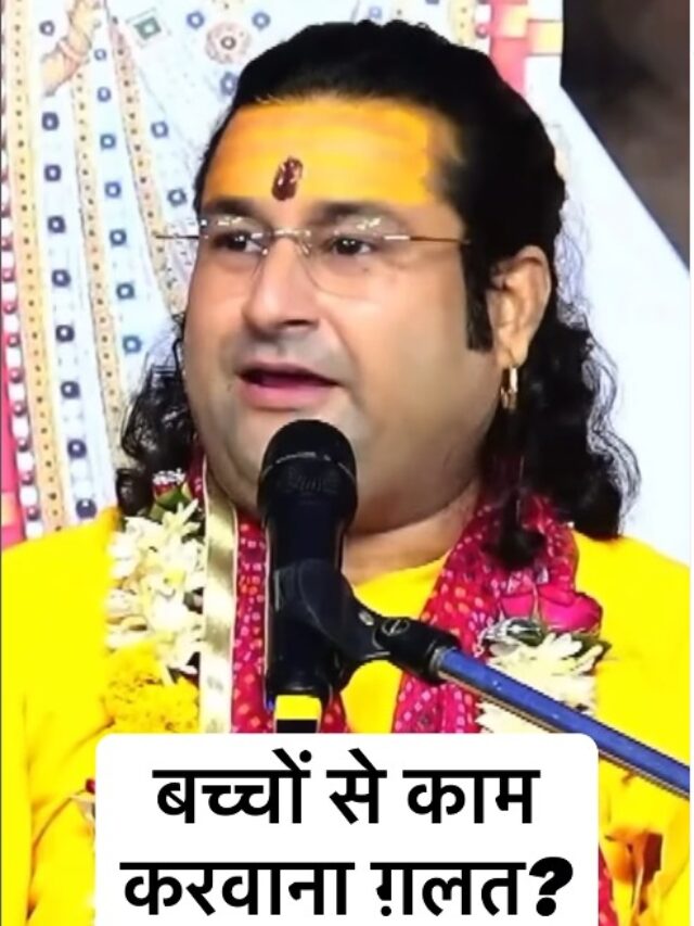 Acharya Deshmukh Vashisth Ji