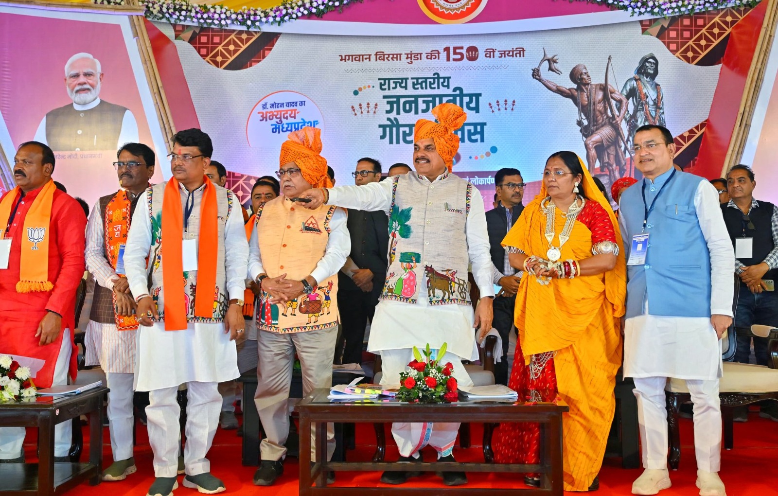 बिरसा मुंडा की जयंती पर जबलपुर में हुआ जनजातीय गौरव दिवस, CM ने दी सौगात