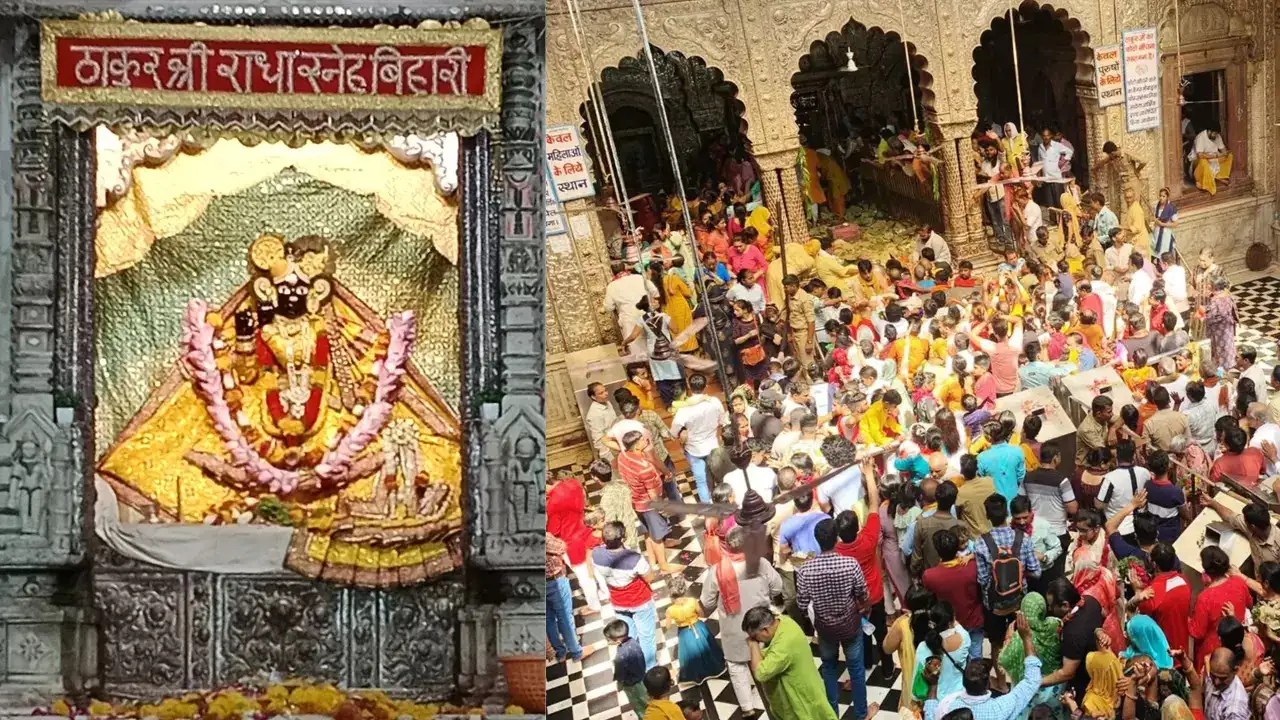 Centuries-old tradition broken at Banke Bihari Temple: बांके बिहारी मंदिर में टूट गई सदियों पुरानी परंपरा
