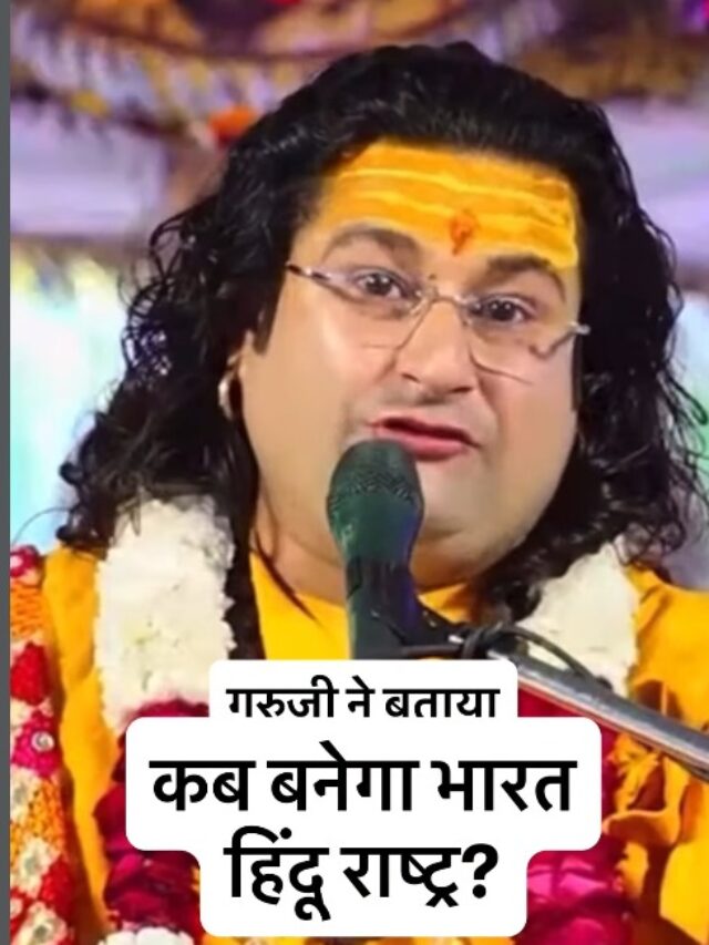 Acharya Deshmukh Vashisth Ji