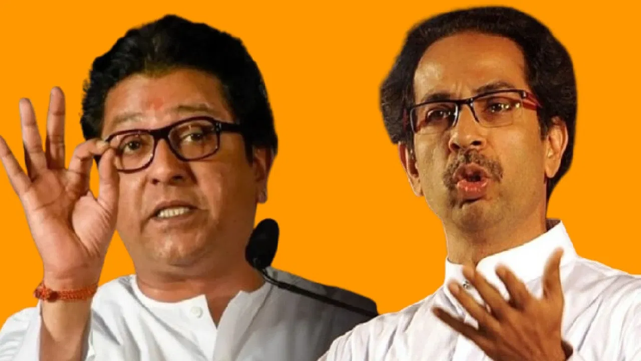 Uddhav-Raj alliance postponed: 'उद्धव-राज' की पार्टियों का गठबंधन टला !