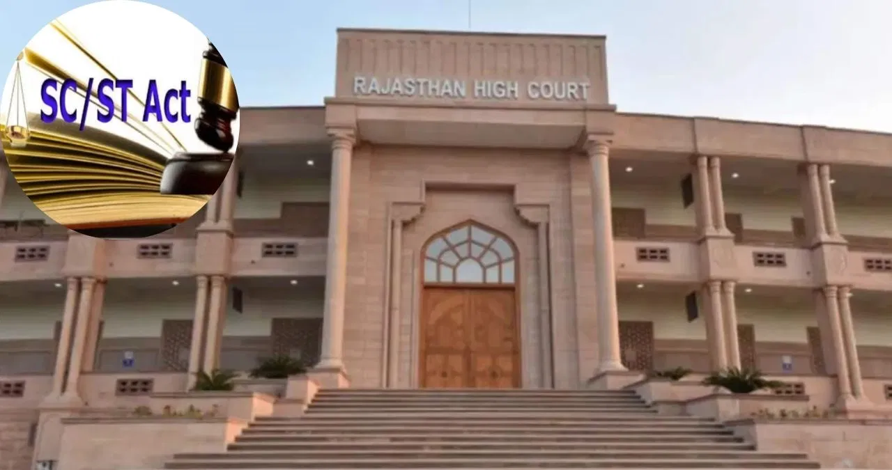 Big decision of Rajasthan High Court: राजस्थान हाईकोर्ट का बड़ा फैसला
