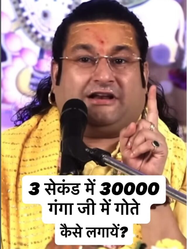 Acharya Deshmukh Vashisth Ji