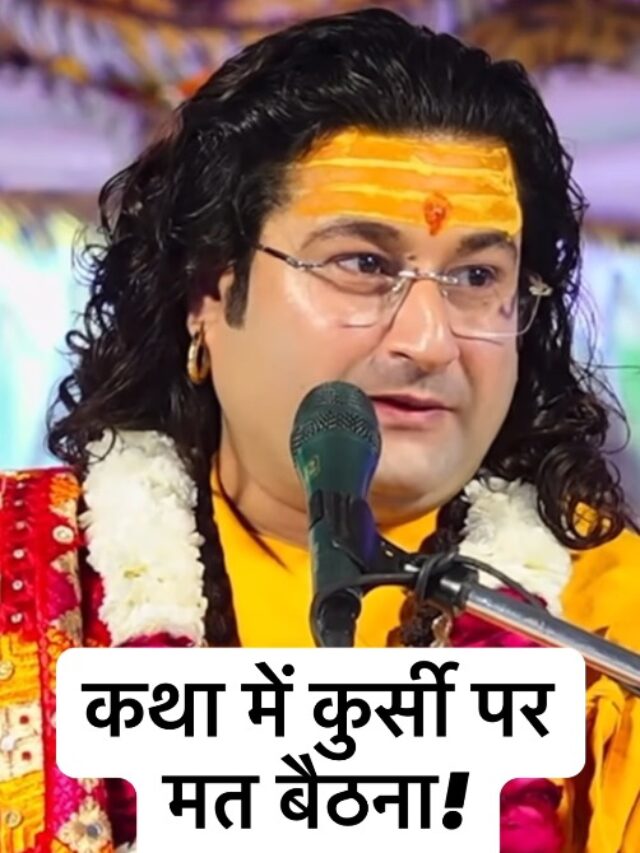 Acharya Deshmukh Vashisth Ji