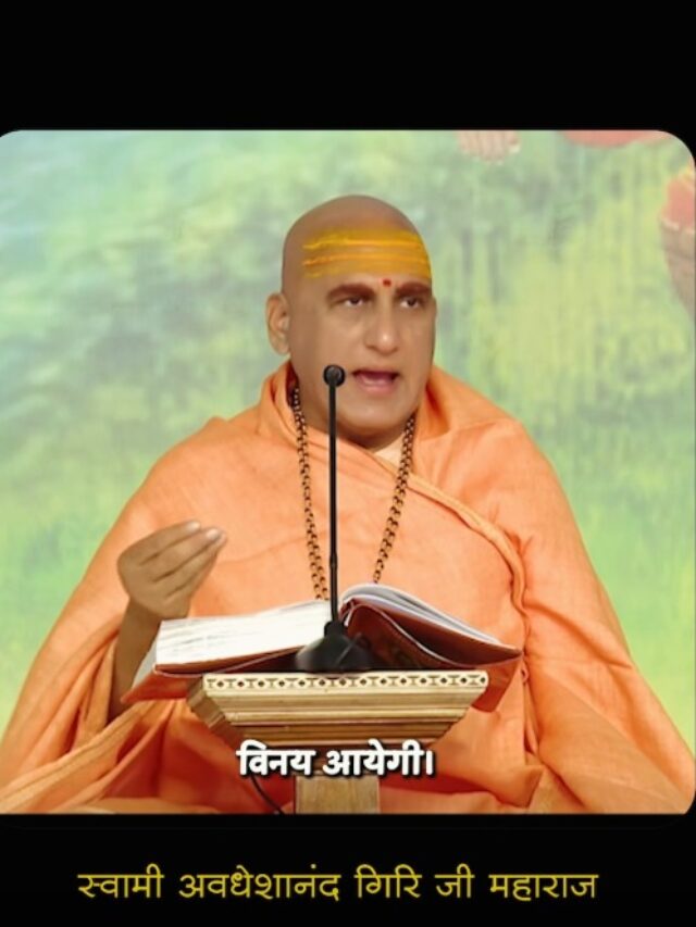 Swami Avdheshanand Giri