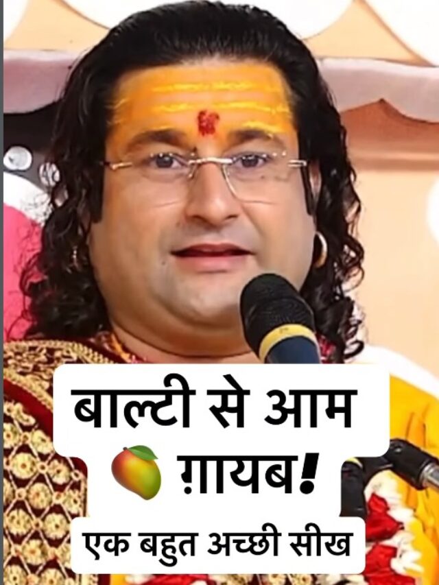 Acharya Deshmukh Vashisth Ji