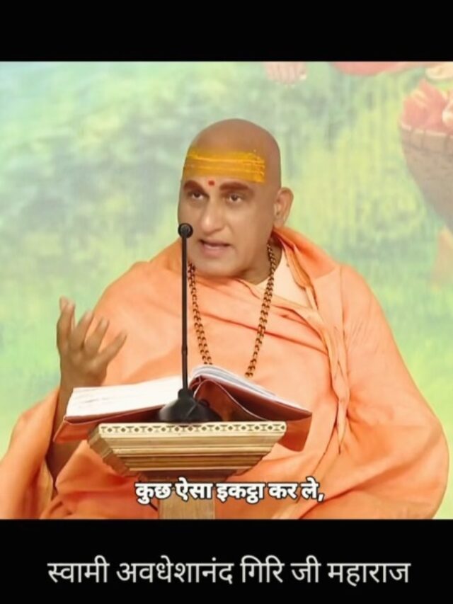 Swami Avdheshanand Giri
