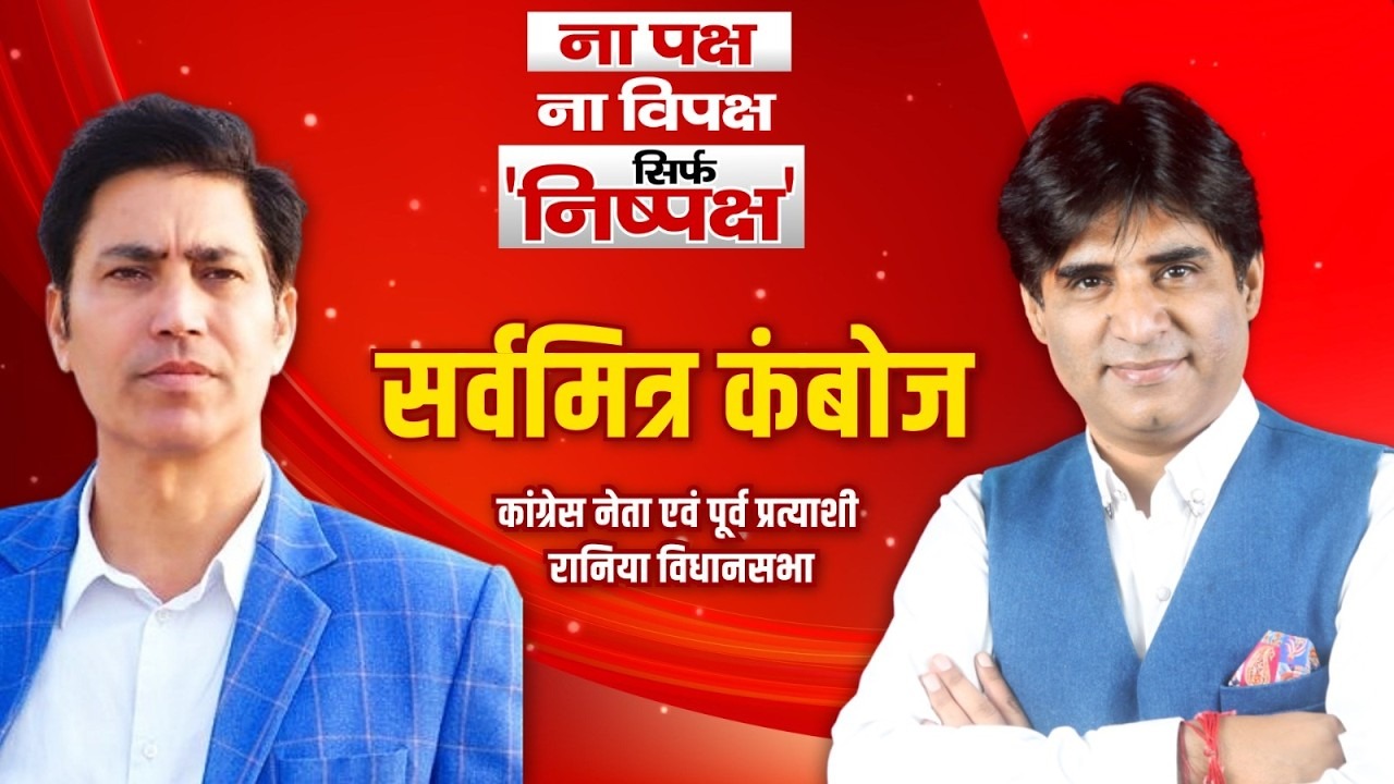 सर्वमित्र कंबोज