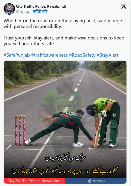 सलमान आगा के रन आउट का बना मजाक, रावलपिंडी पुलिस ने ट्वीट कर लिए मजे 2 सलमान आगा के रन आउट का बना मजाक