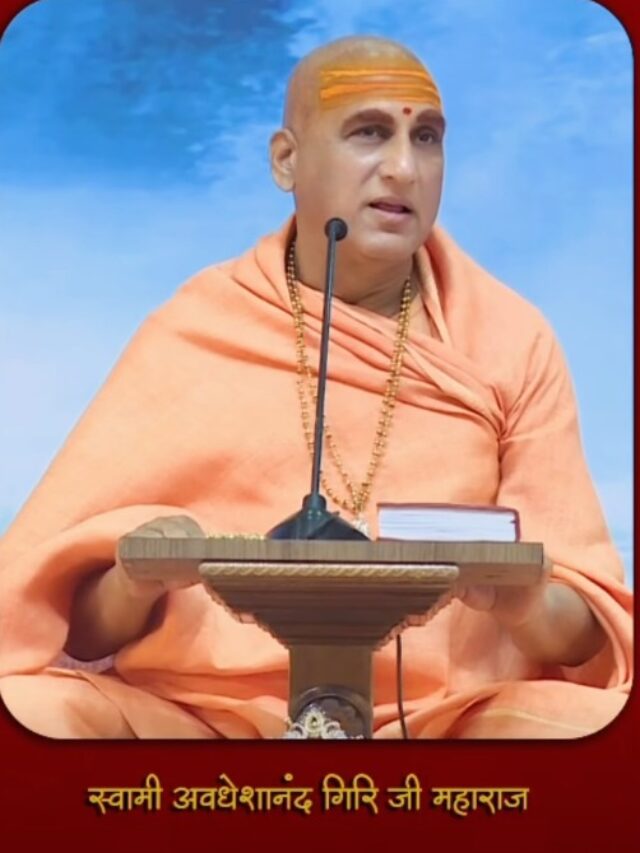 Swami Avdheshanand Giri