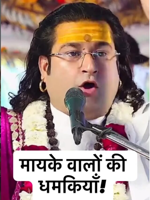 Acharya Deshmukh Vashisth Ji