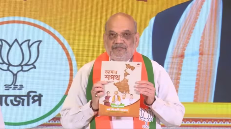 पश्चिम बंगाल चुनाव के लिए अमित शाह ने जारी किया BJP का मेनिफेस्टो