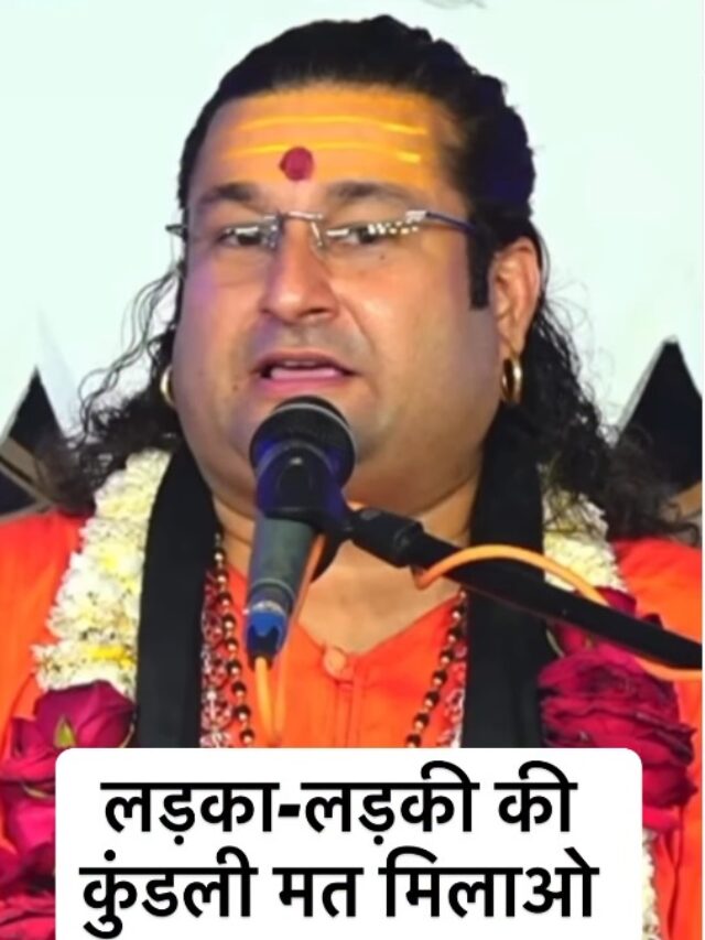 Acharya Deshmukh Vashisth Ji