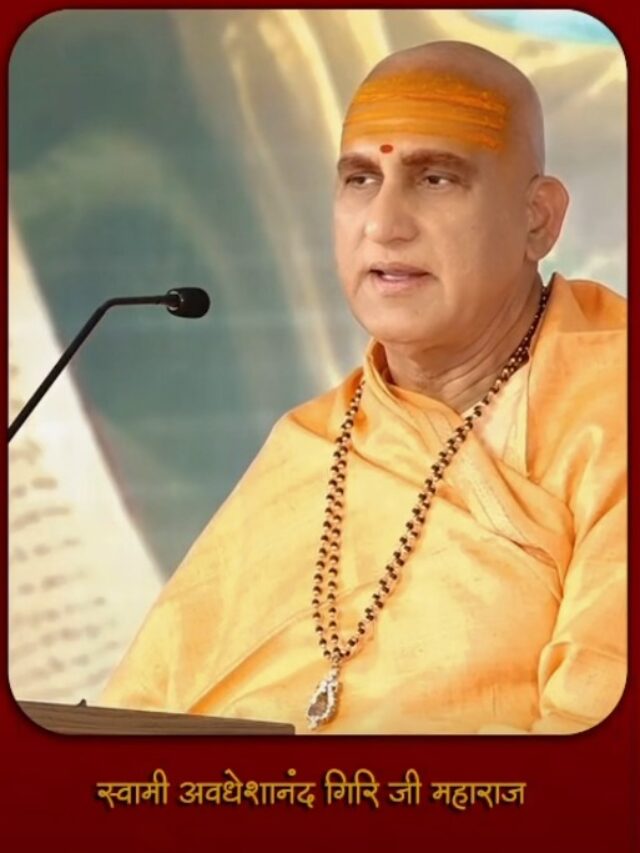 Swami Avdheshanand Giri
