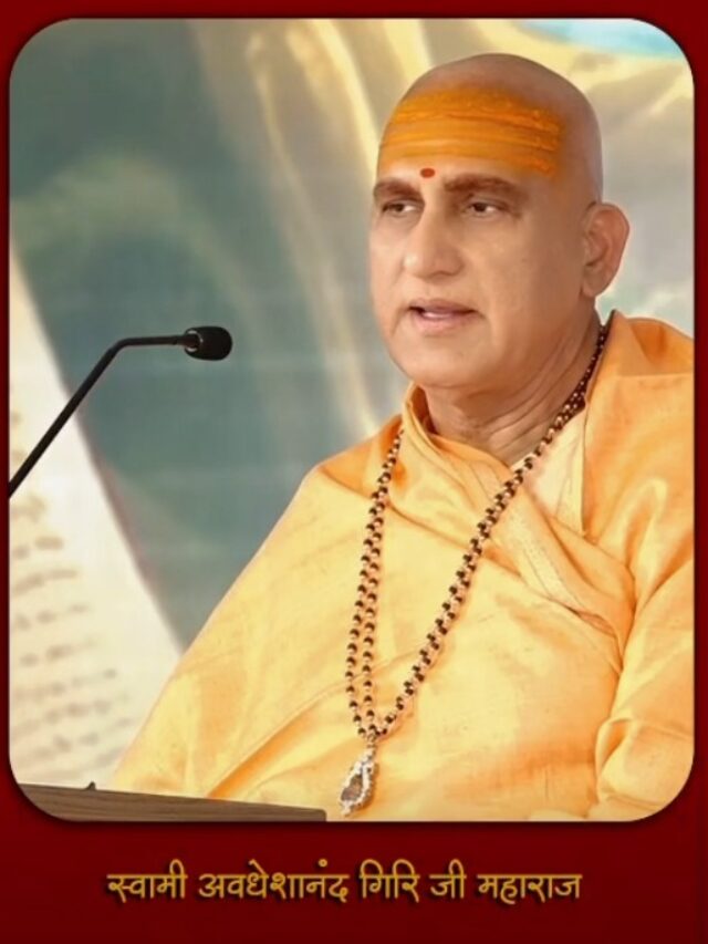 Swami Avdheshanand Giri