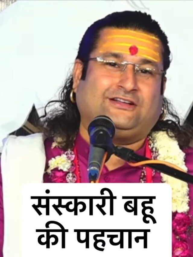 Acharya Deshmukh Vashisth Ji