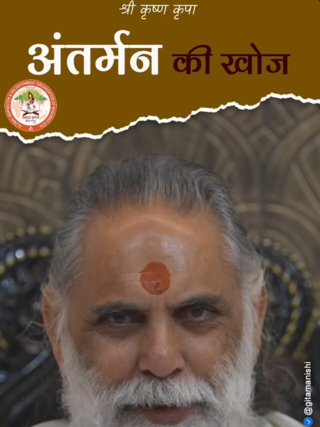 Swami Gyananand