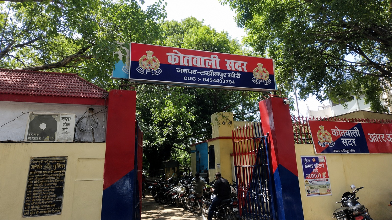 लखीमपुर: थाने के मालखाने से गायब हुए सोने पर पुलिस ने दी अनोखी सफाई 4 लखीमपुर: थाने के मालखाने से गायब हुए सोने पर पुलिस ने दी अनोखी सफाई