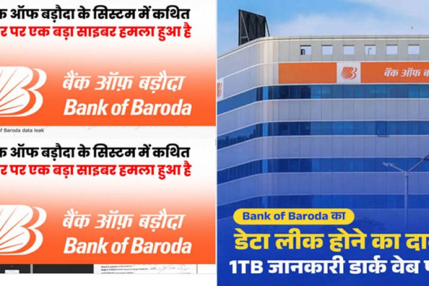 4295 bank of baroda 535274 579293097697 906697180439 423633469 055288772552133065